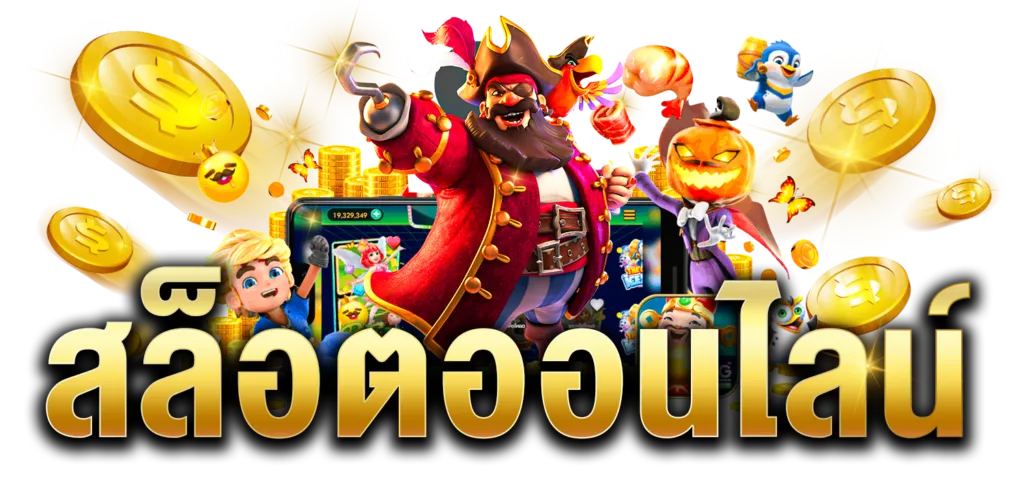 pg slot เว็บตรง วอ เลท